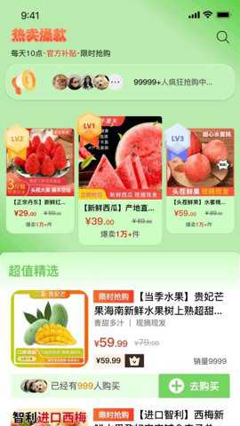 助力助惠