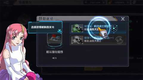敢达机动战士下载