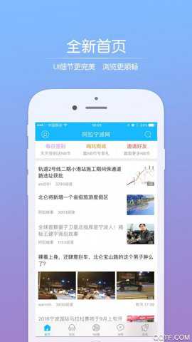 阿拉宁波网下载