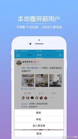 阿拉宁波网下载