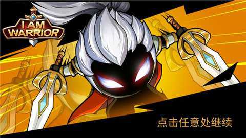 我是大剑士下载