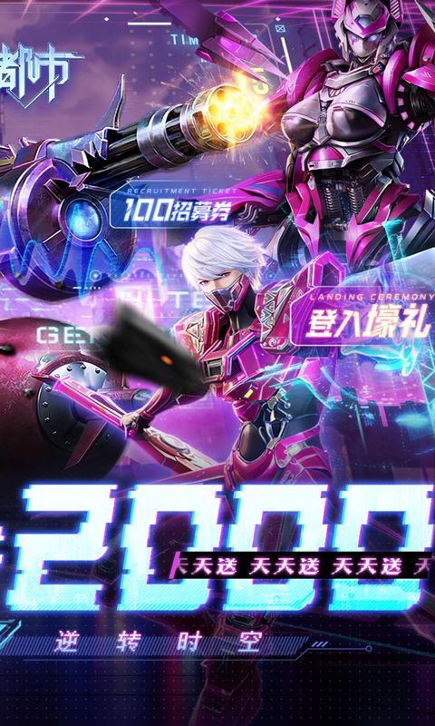 异能都市