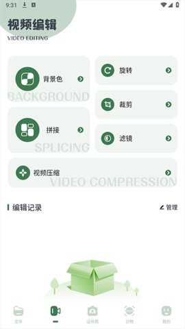 甲壳虫工具箱