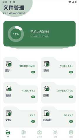 甲壳虫工具箱