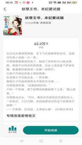 听白下载
