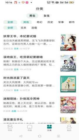 听白下载
