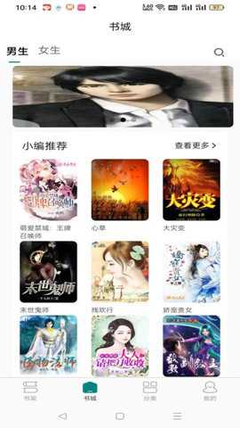 听白下载