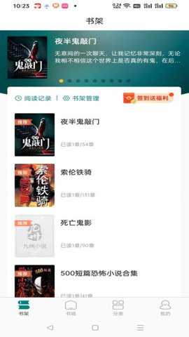 听白下载