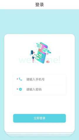 美希商家端
