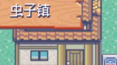 口袋妖怪虫之预感