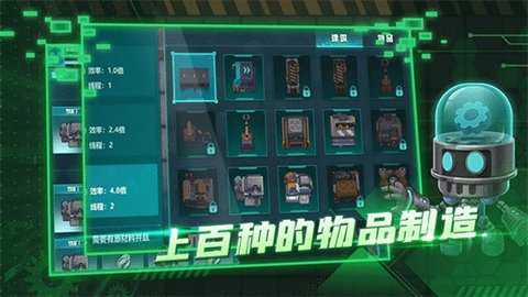 机械飞行师下载