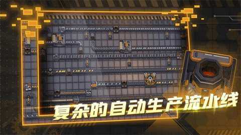 机械飞行师下载
