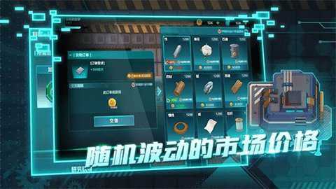 机械飞行师下载