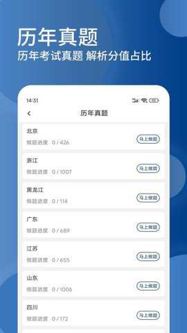 社区工作者精题库下载