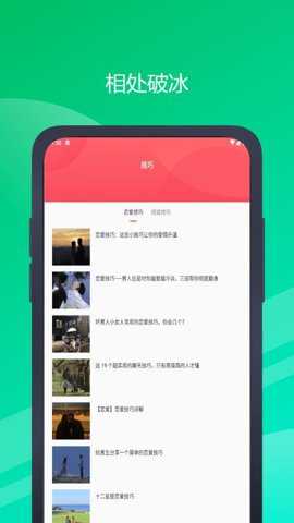 邻邻app