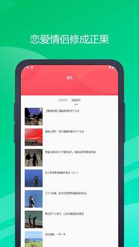 邻邻app