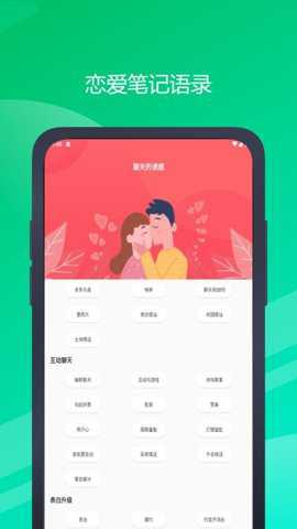 邻邻app
