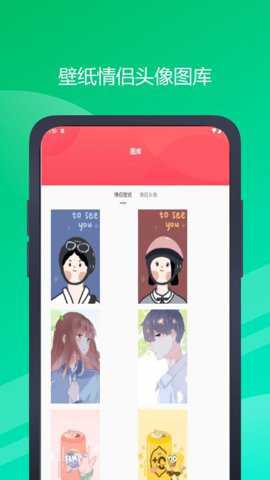 邻邻app