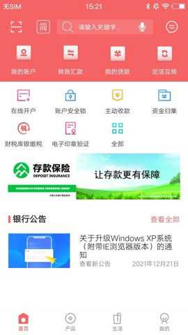 旅顺口蒙银下载