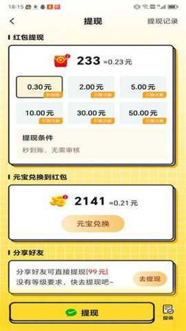 知识小建筑师下载