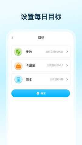 健身计步宝