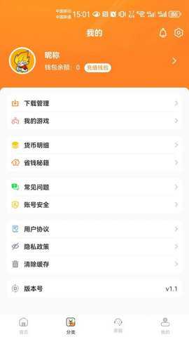 折扣玩