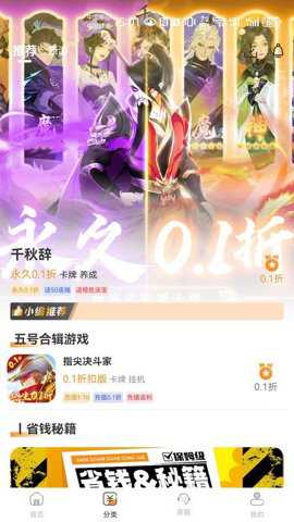 折扣玩