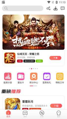小九爱玩游戏平台