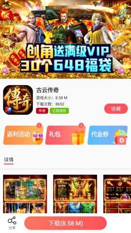 小九爱玩游戏平台