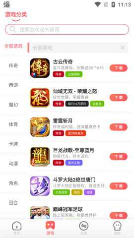 小九爱玩游戏平台