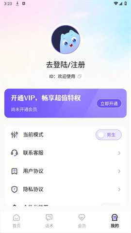 高情商聊天回复神器