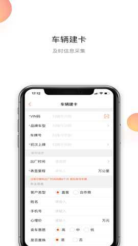 超级4s二手车