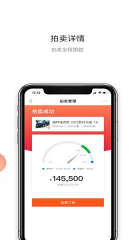 超级4s二手车