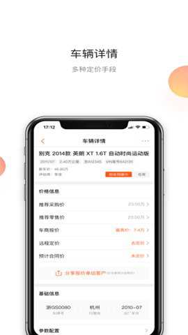 超级4s二手车