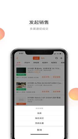 超级4s二手车
