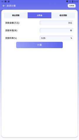 易计算器