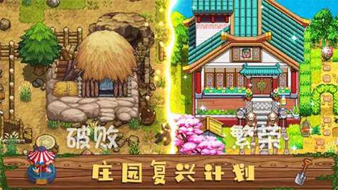 奶牛镇的小时光中文版
