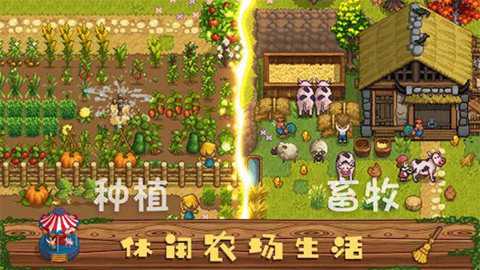奶牛镇的小时光中文版