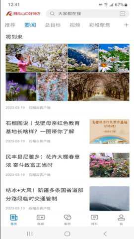 阿拉山口好地方下载