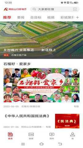 阿拉山口好地方下载