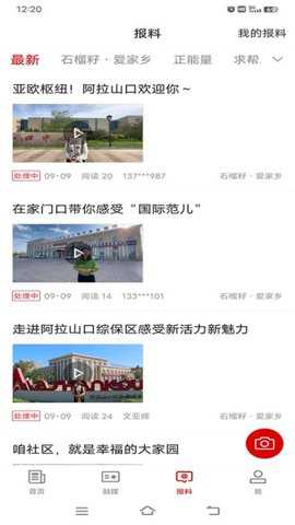阿拉山口好地方下载