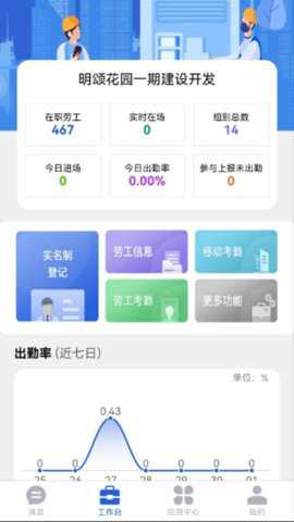桐筑软件下载