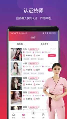 怡美到家