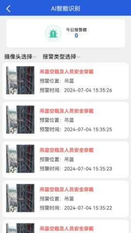 桐筑软件下载