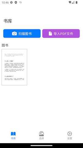 朗读超人