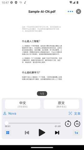 朗读超人