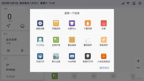 嘟嘟桌面pro最新版
