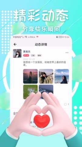 哇偶交友