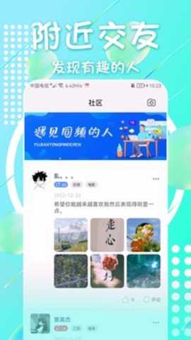 哇偶交友
