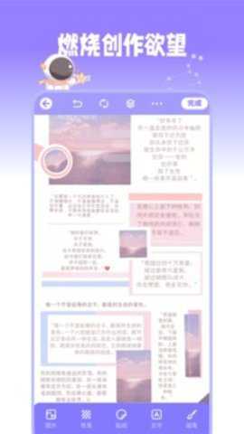 星光手帐下载